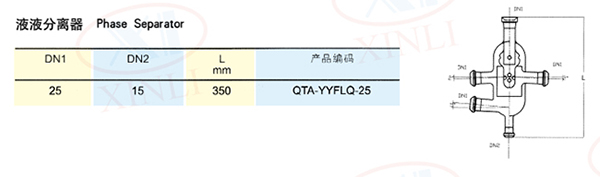 液液分离器-1 副本.jpg