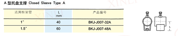 托盘支撑-1.jpg